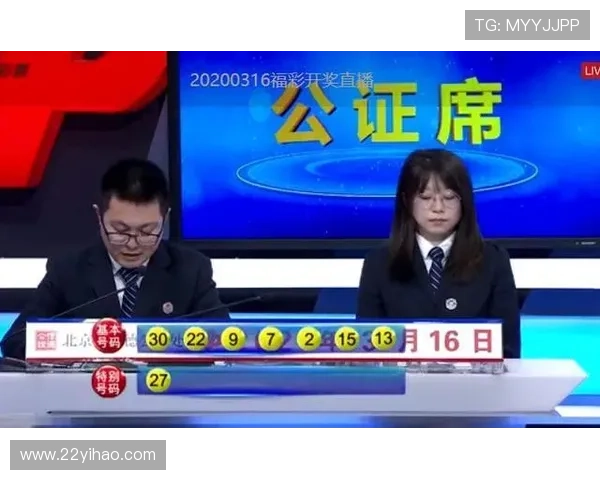 福彩开奖1547期最新结果公布